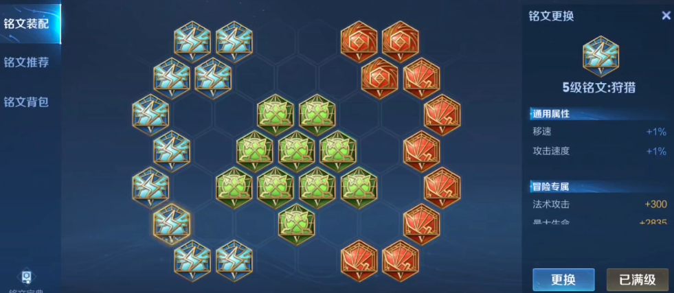 王者荣耀铠出装铭文出什么