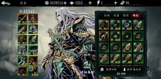 影之刃3铸造师选什么