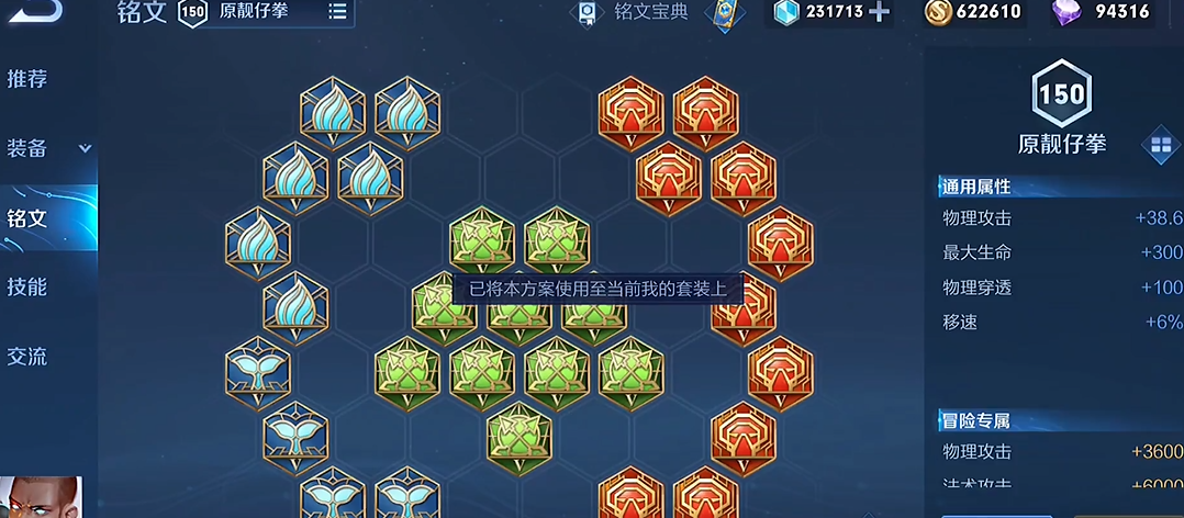 王者荣耀打野思路达摩怎么出装