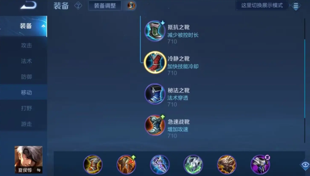 王者荣耀夏侯惇1v1怎么出装