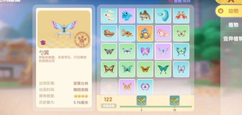 摩尔庄园手游蝴蝶在哪抓