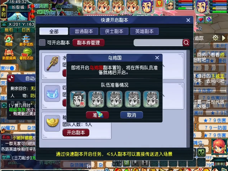 梦幻西游五开如何玩 梦幻西游五开如何玩