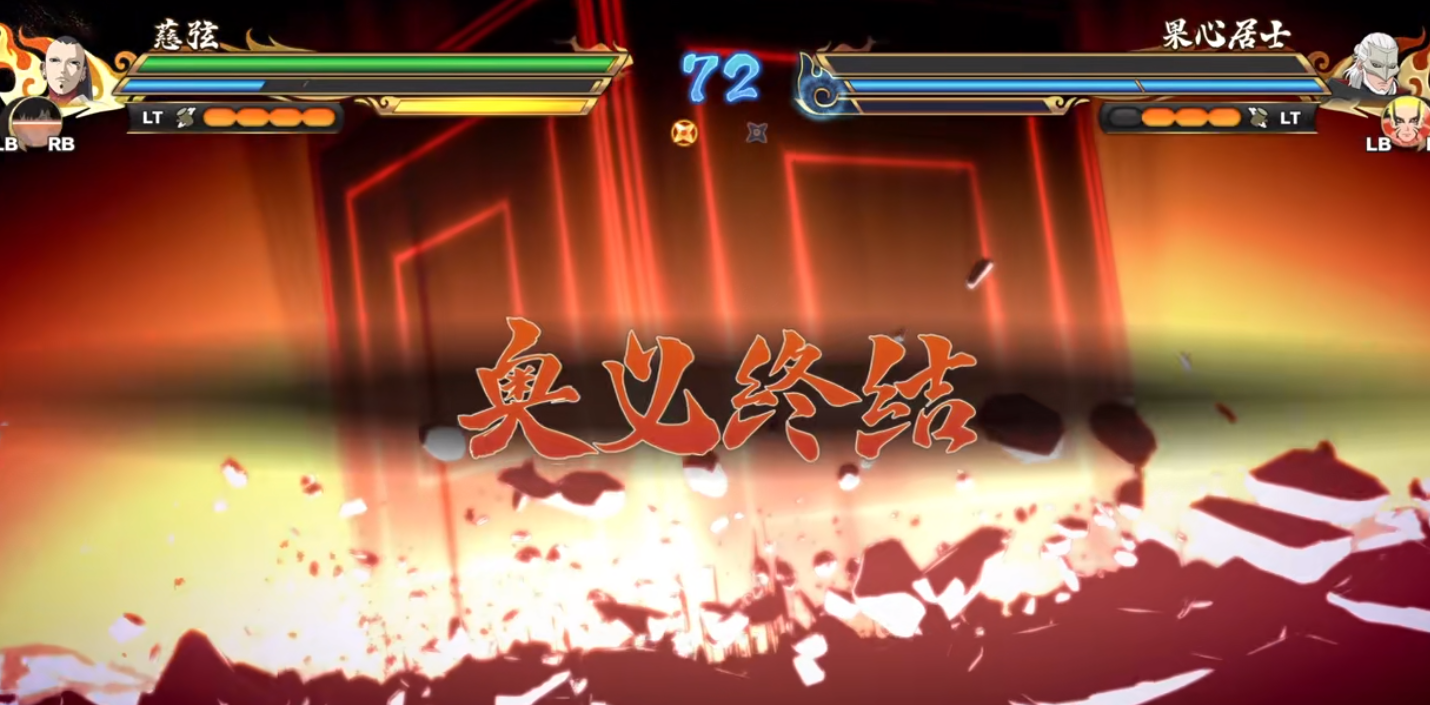 火影忍者究极风暴羁绊慈弦怎么玩