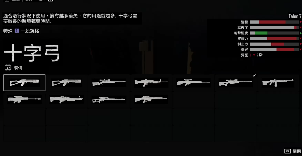 往日不再前期枪械推荐什么