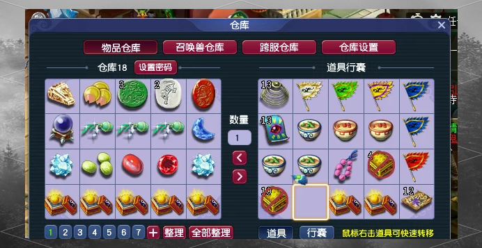 梦幻西游为什么普陀要飞升