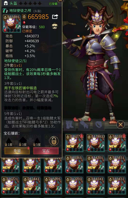 勇士与旅途旅团首领用什么阵容打 勇士与旅途旅团首领用什么阵容打