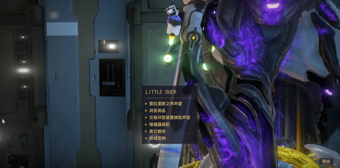 星际战甲小鸭子赏金任务怎么完成 星际战甲小鸭子赏金任务怎么完成