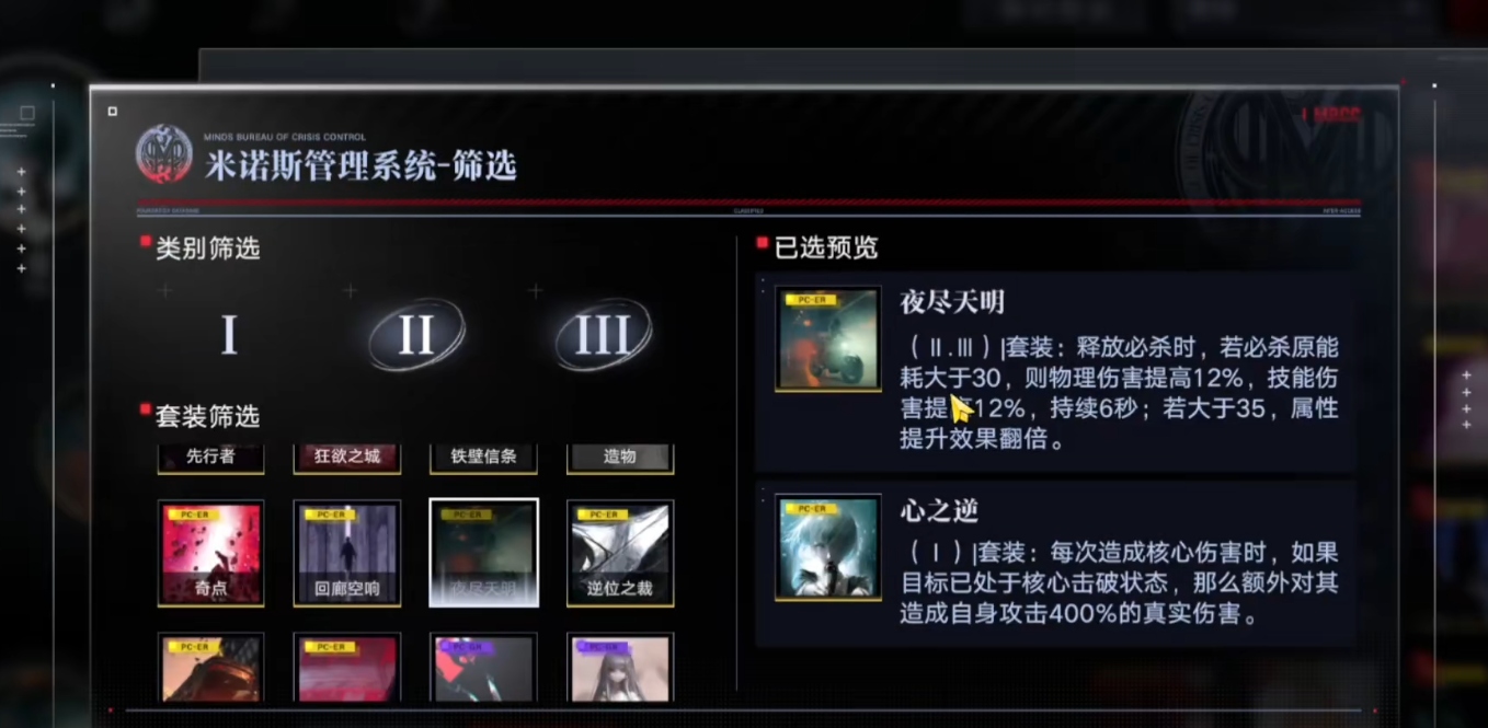 无期迷途白逸怎么操作