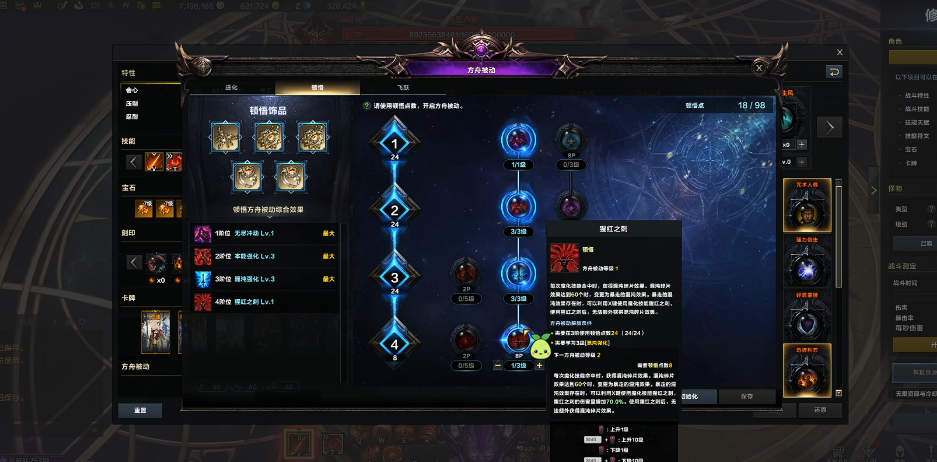 失落的方舟半魔人变身流怎么加点 失落的方舟半魔人变身流怎么加点