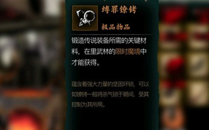 影之刃3缚罪镣铐哪里爆率高