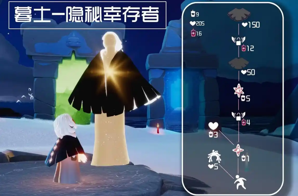 光遇如何刷黑斗篷