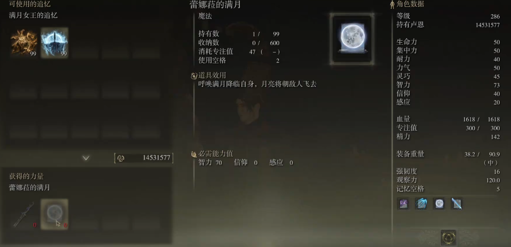 艾尔登法环毕业套装是什么