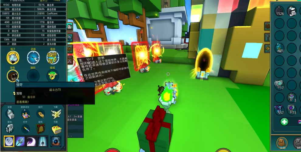 宝藏世界枪械师宠物选择怎么玩