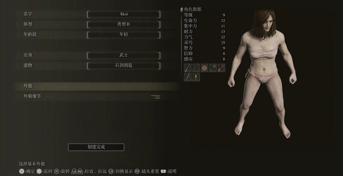 艾尔登法环角色怎么加点