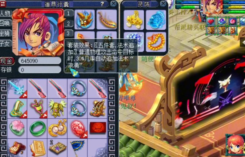 梦幻西游59大唐官府带什么装备厉害