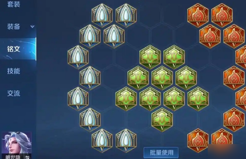 王者荣耀小明的出装和铭文怎么搭配