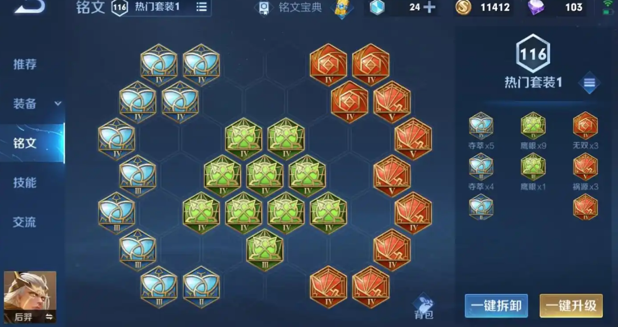 王者荣耀后羿打木偶怎么出装