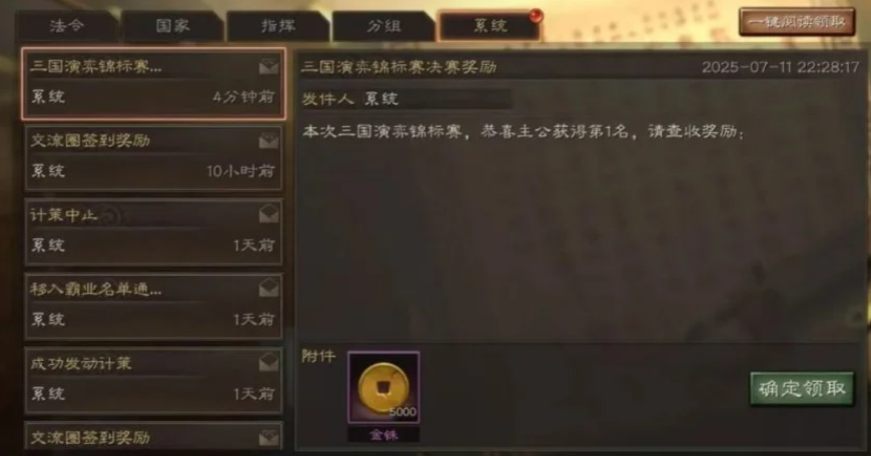 三国志战略版开荒前期金铢怎么用