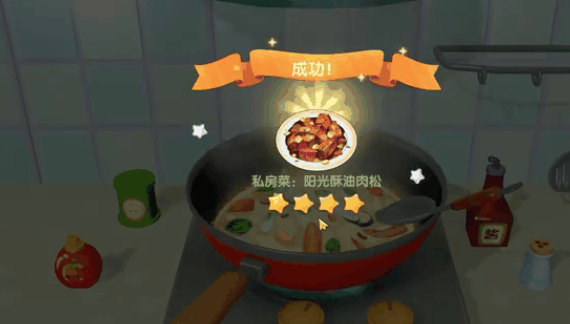 摩尔庄园阳光酥油肉松怎么研究