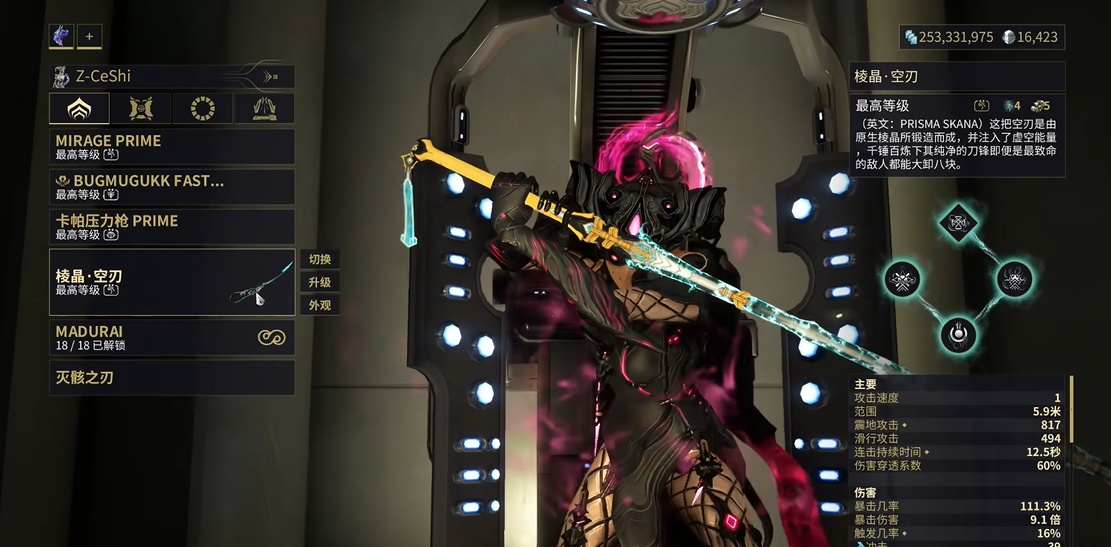 星际战甲前期推荐什么近战武器