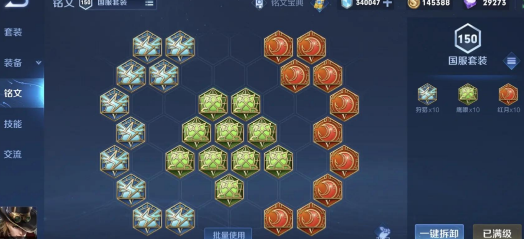 王者荣耀马可对线怎么搭配出装铭文