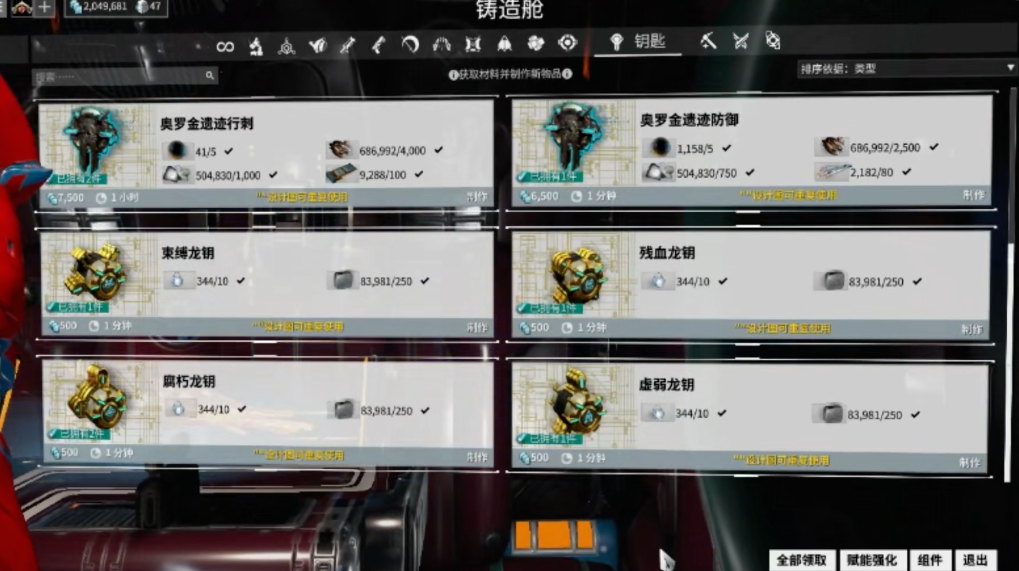 星际战甲奥金工厂怎么开启