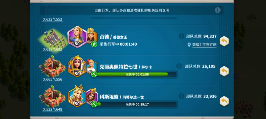 万国觉醒怎么开采珠宝