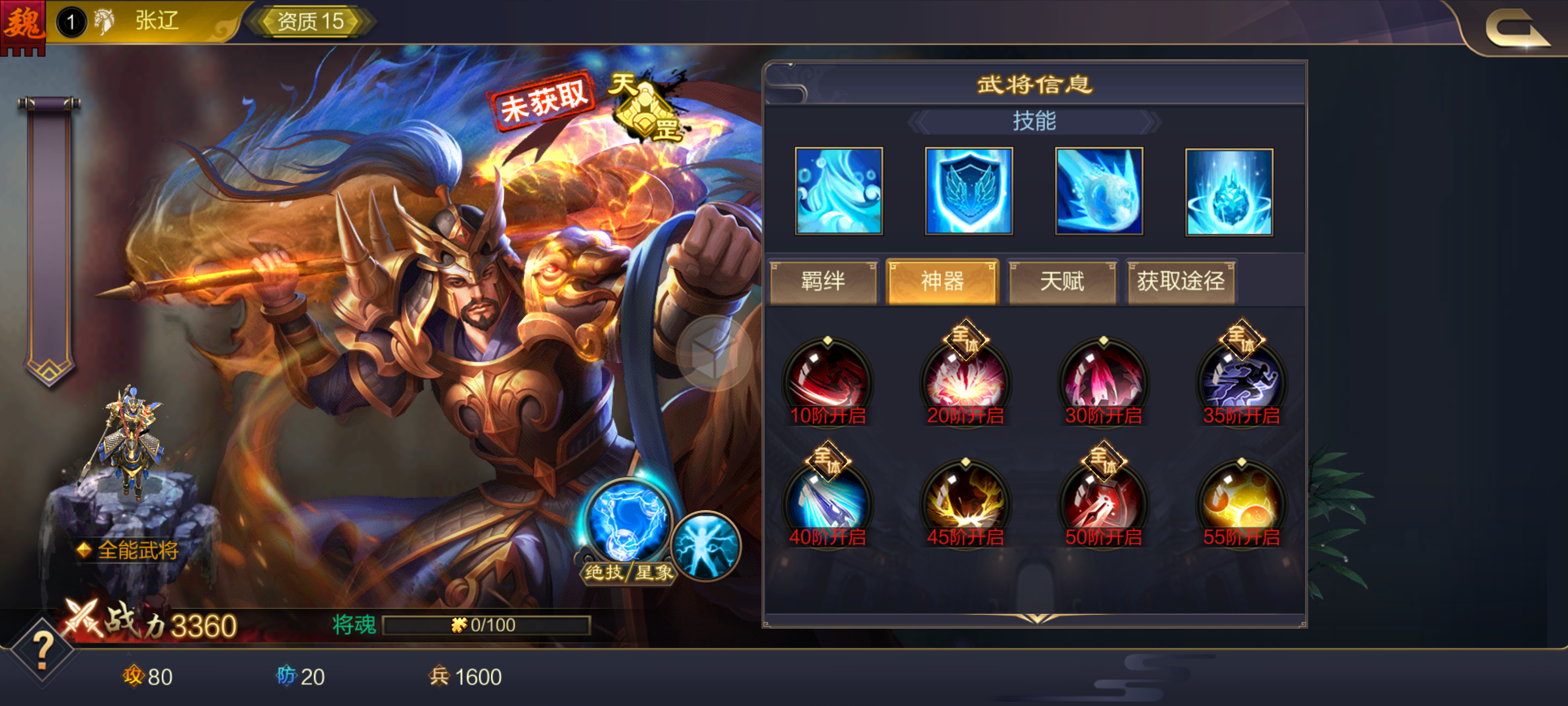 少年三国志零张辽用什么阵容