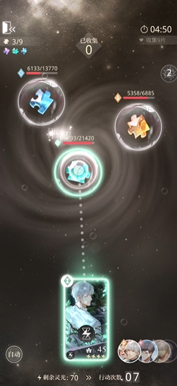 光与夜之恋7 2怎么过