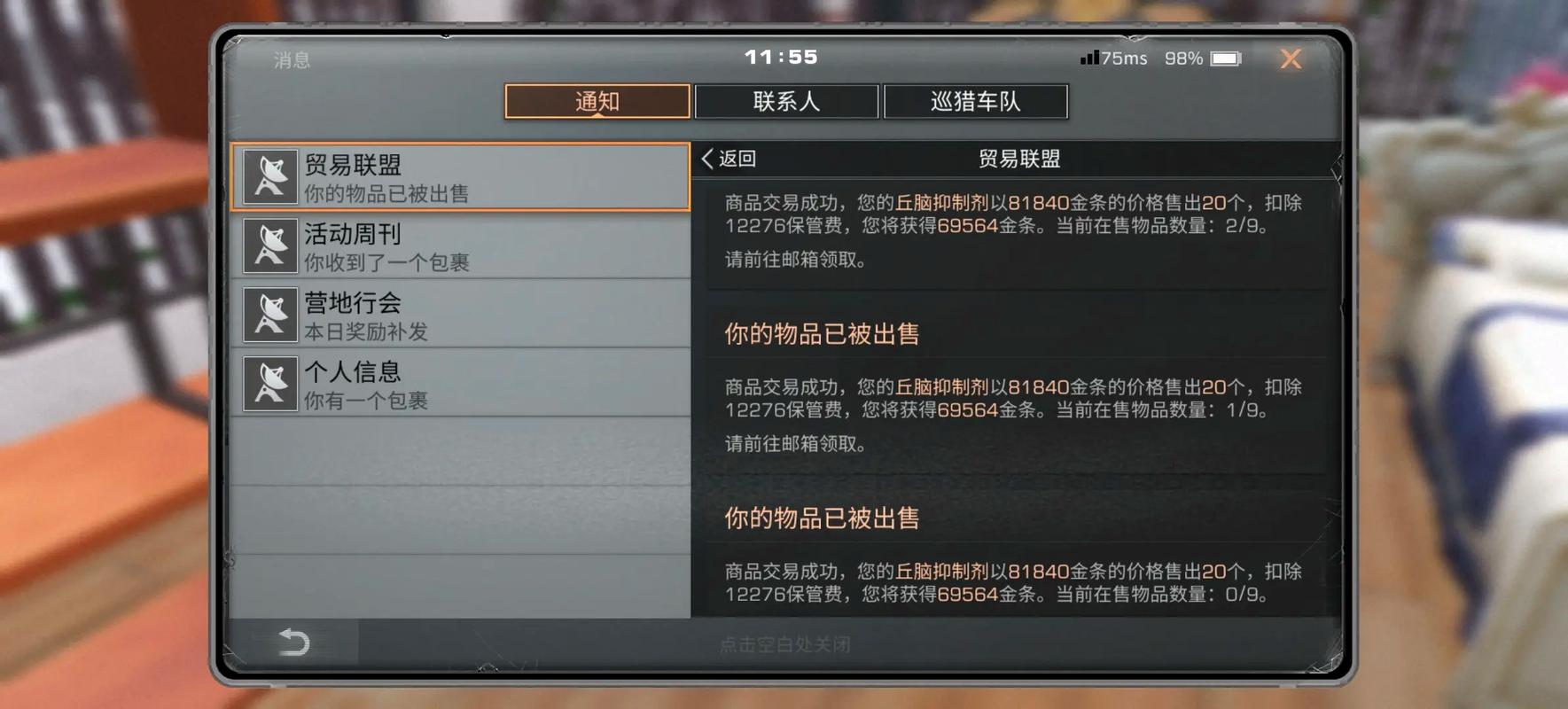 明日之后萌新选什么职业最赚金条