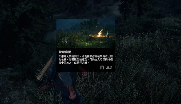 往日不再潜入营地怎么过水域