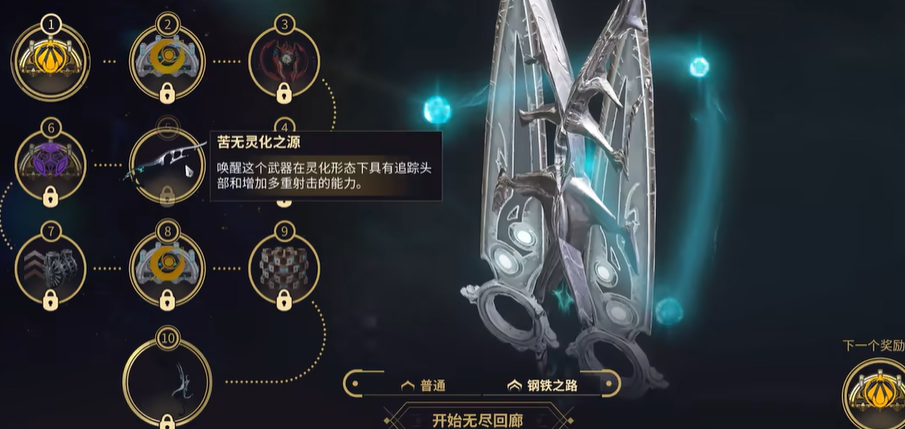 星际战甲钢铁之路泰辛在哪