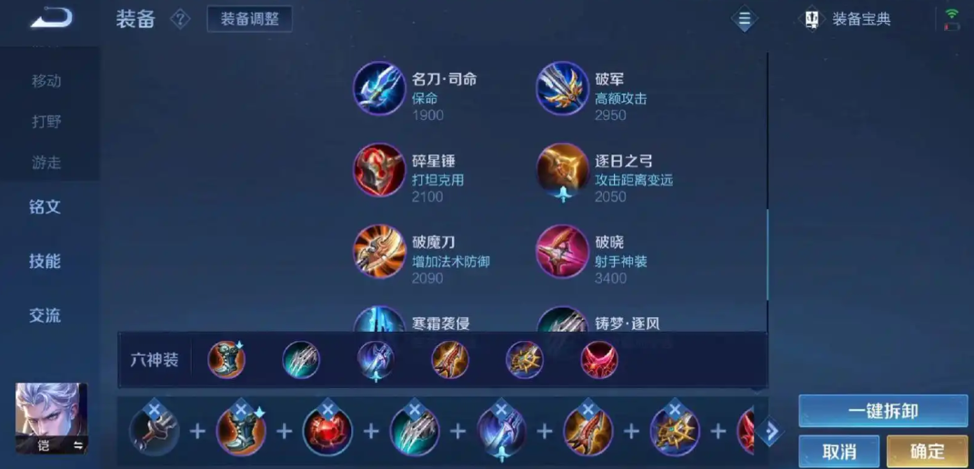 王者荣耀凯抗塔出装怎么出