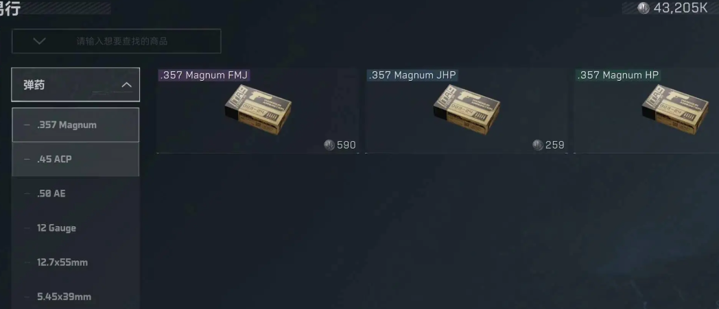 三角洲行动子弹怎么造