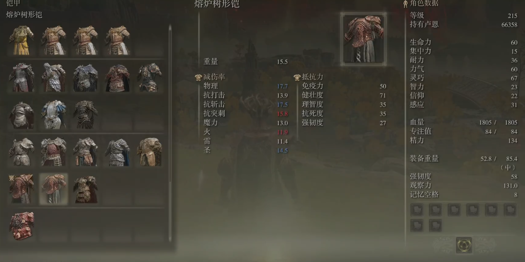 艾尔登法环最强防具套装怎么选