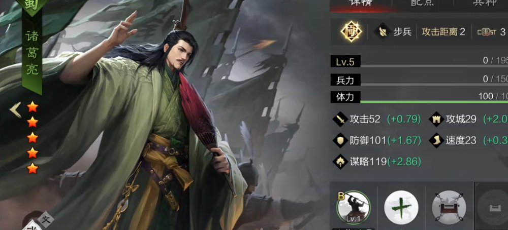 率土之滨怎么组建拆迁队