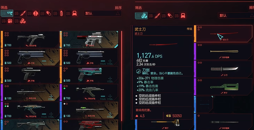 赛博朋克2077各流派武器有哪些
