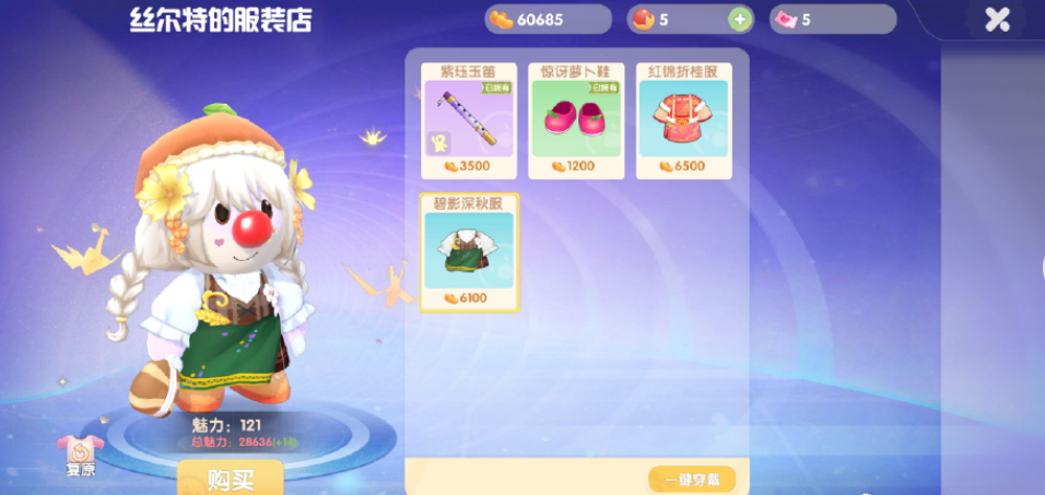 摩尔庄园里怎么获得魅力值