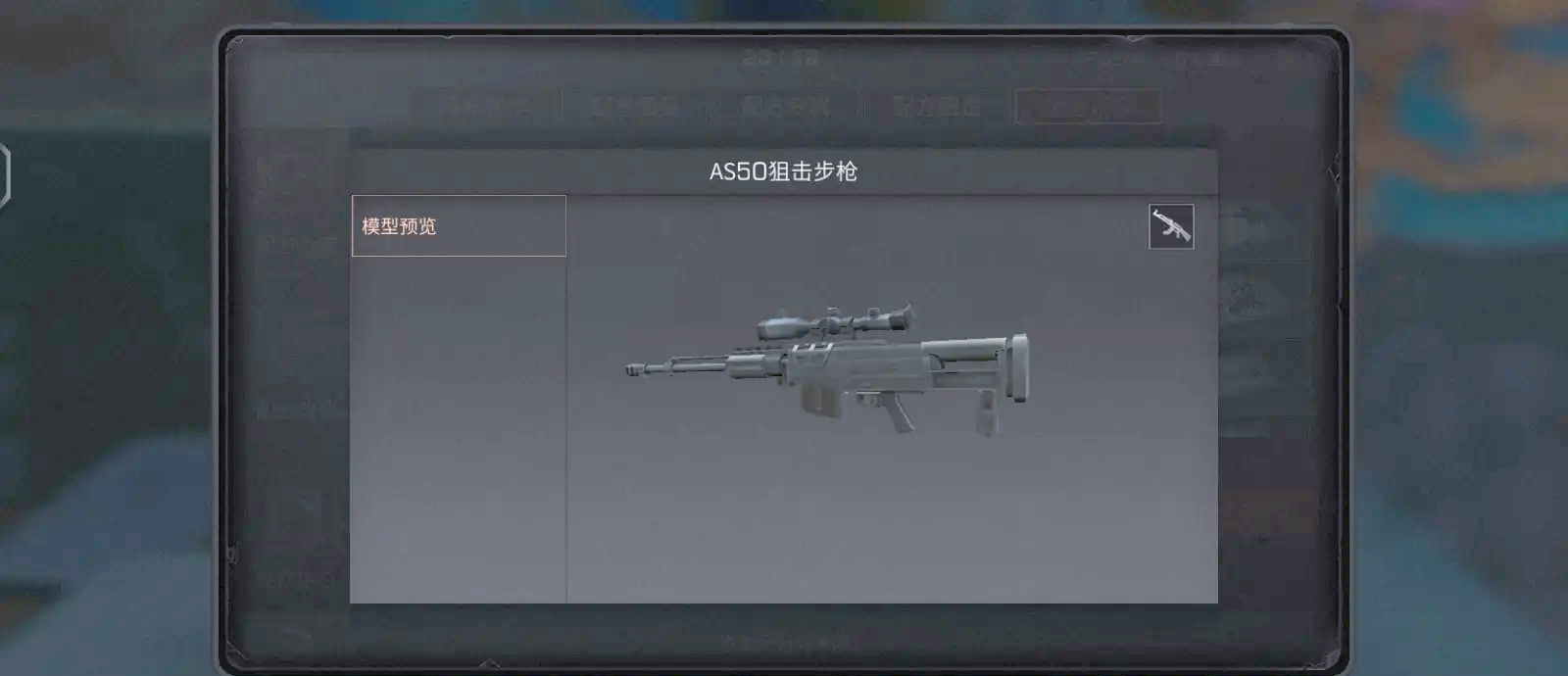 明日之后七庄用什么枪