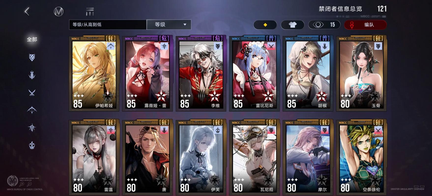 无期迷途常驻角色有啥用