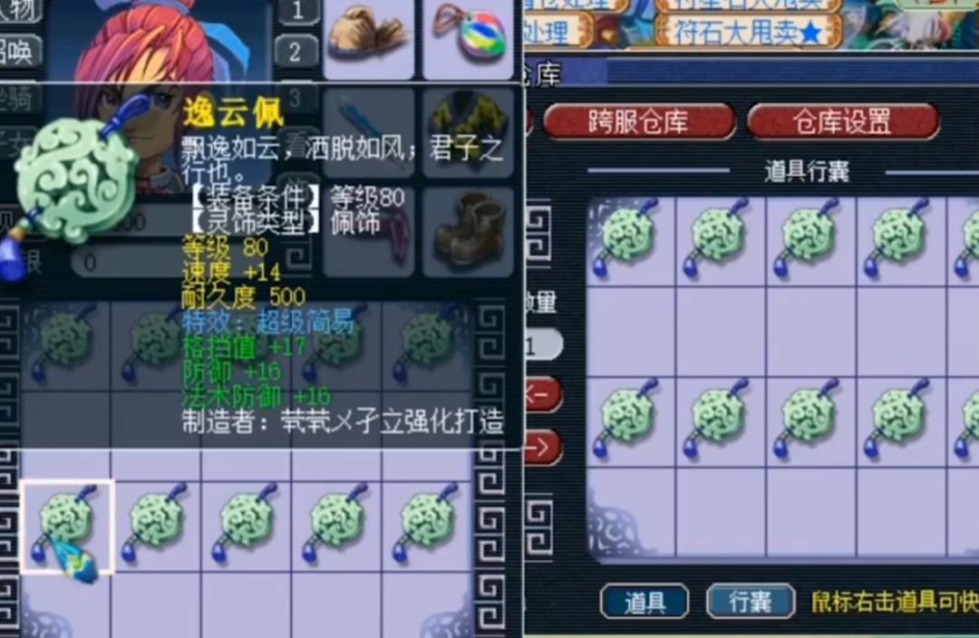 梦幻西游停陷术如何使用