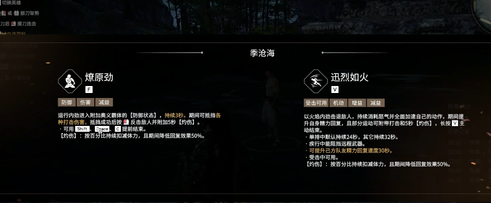 永劫无间季沧海技能选择什么