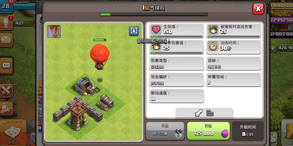 部落冲突炮兵怎么打的