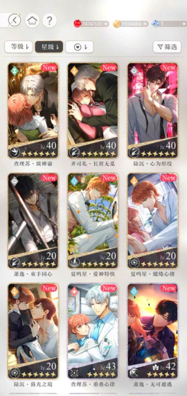 光与夜之恋新手怎么玩