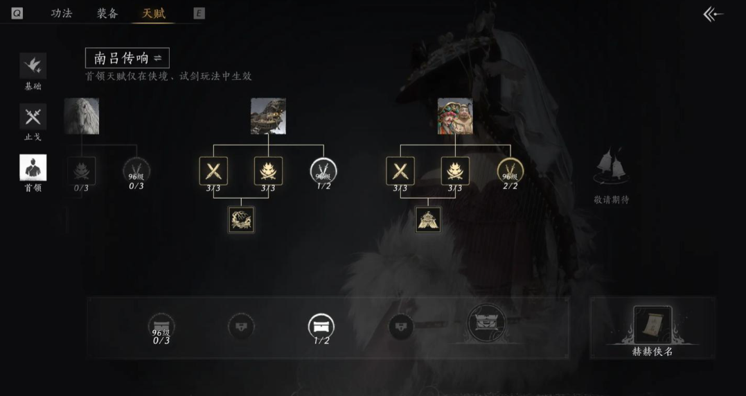 燕云十六声十人本有哪些