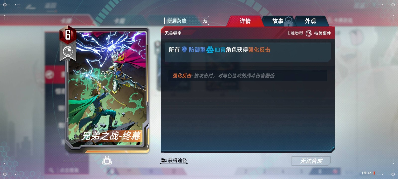 漫威对决绘卷任务怎么做