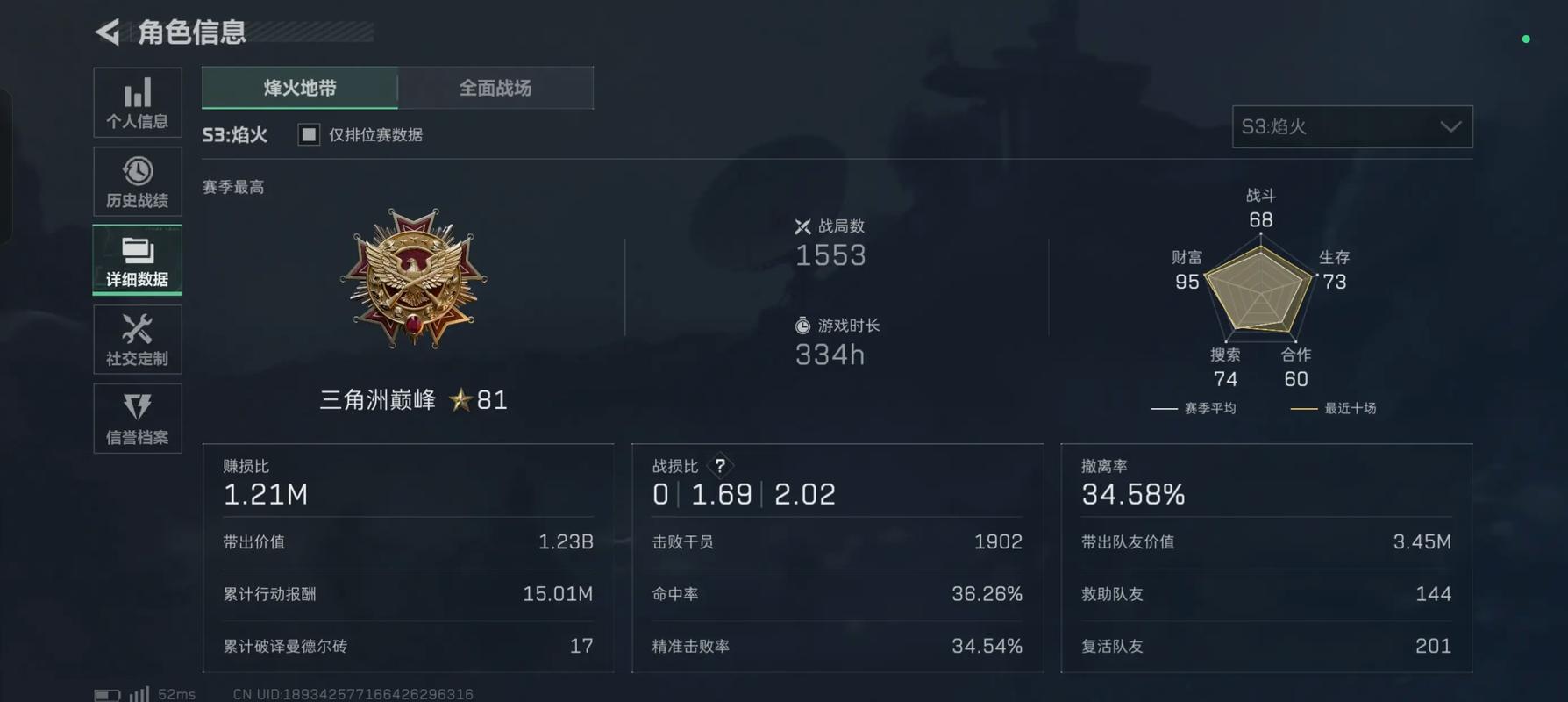 三角洲行动单三怎么玩