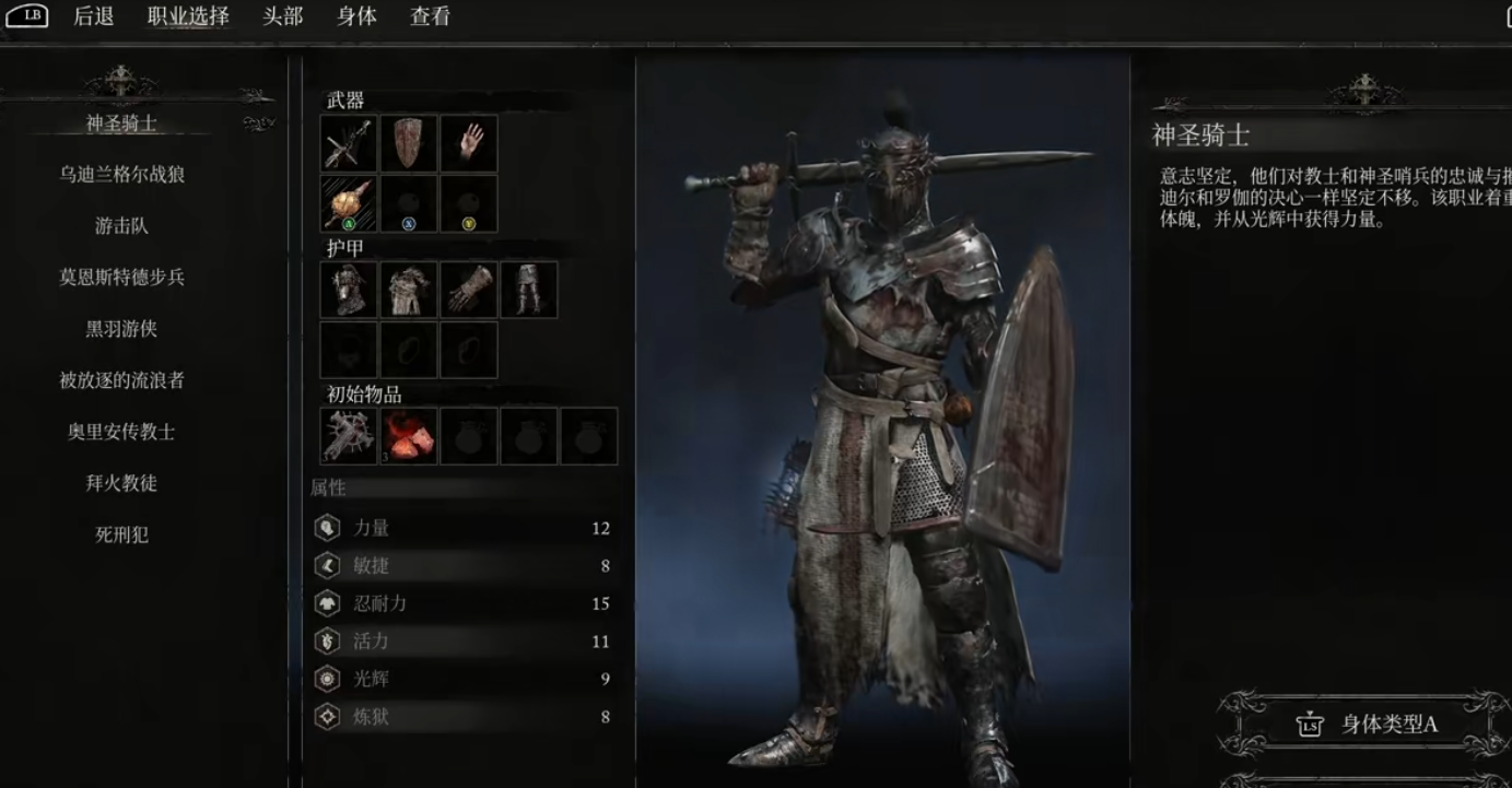 堕落之主流浪者和传教士教徒怎么玩