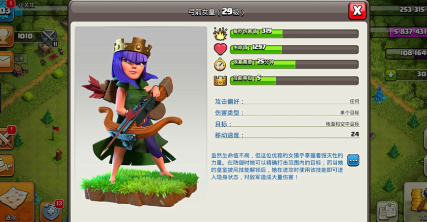 部落冲突女王怎么单打