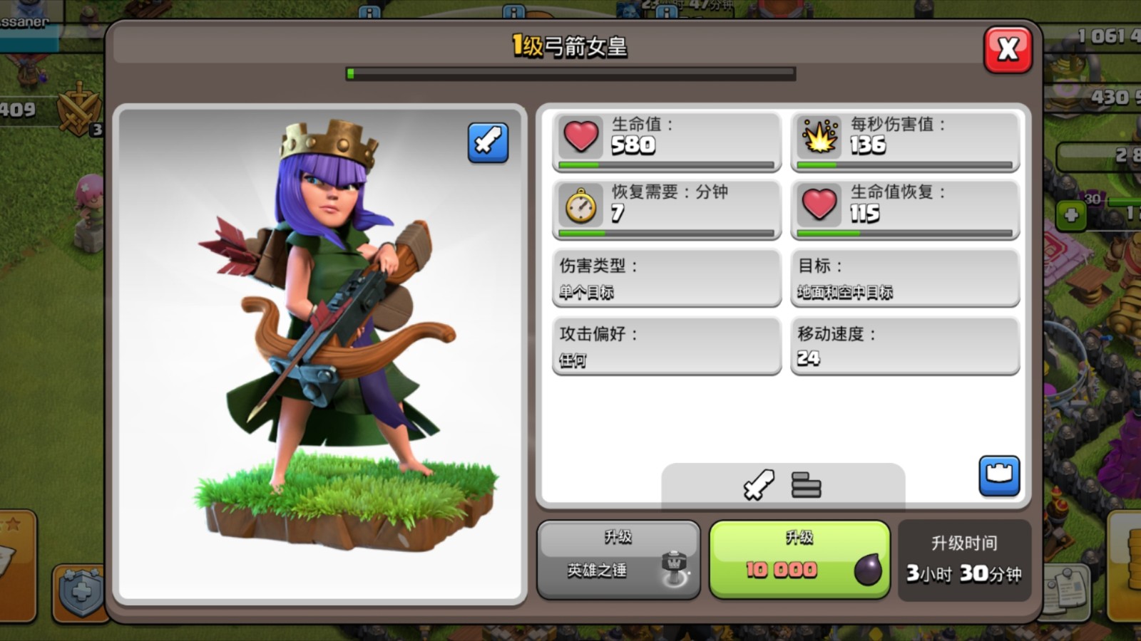 部落冲突女王怎么搭配战宠